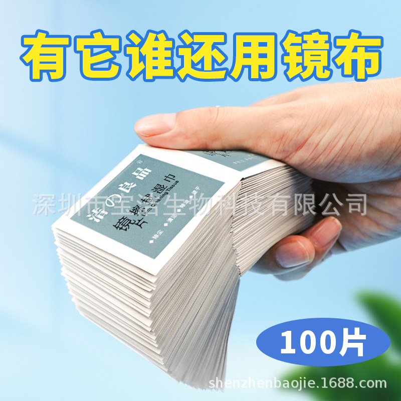 Clean Liangpin Glasses Wipes Lens Mobile Phone Screen Lens Wet Wipe