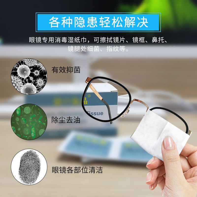 Clean Liangpin Glasses Wipes Lens Mobile Phone Screen Lens Wet Wipe