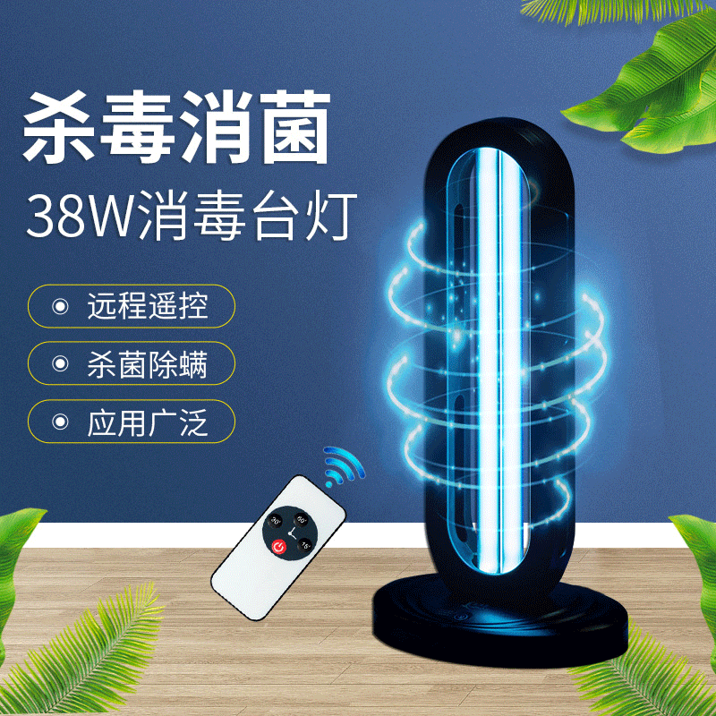 Factory Customized UV Disinfection Lamp Household Portable Sterilization Lamp School Medical Intelligent UV Lamp
