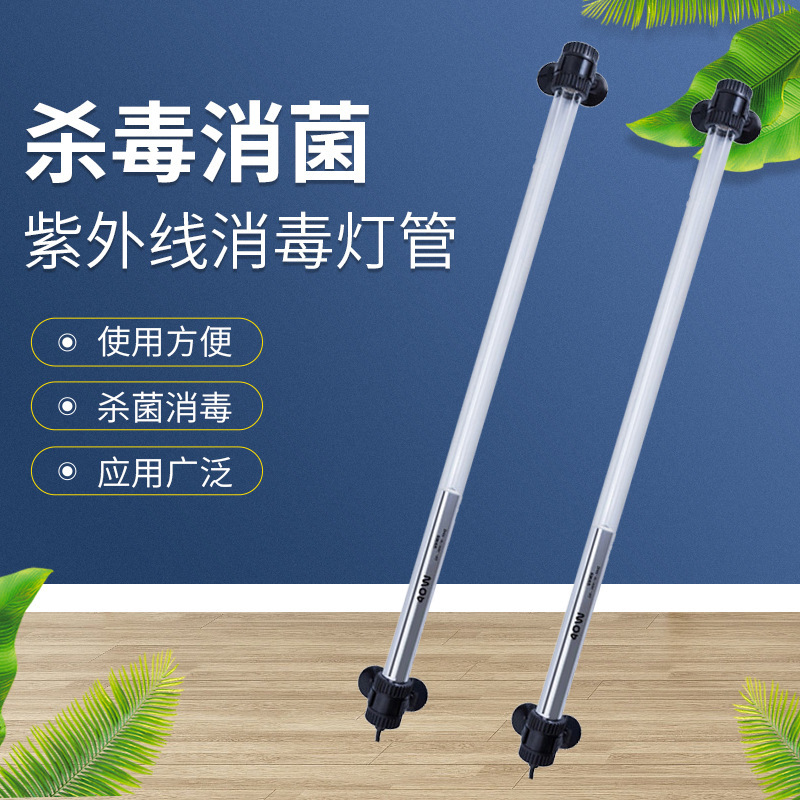 UV Disinfection Lamp Sterilization Lamp Kindergarten Clinic Disinfection Bracket Lamp Ozone UV Lamp