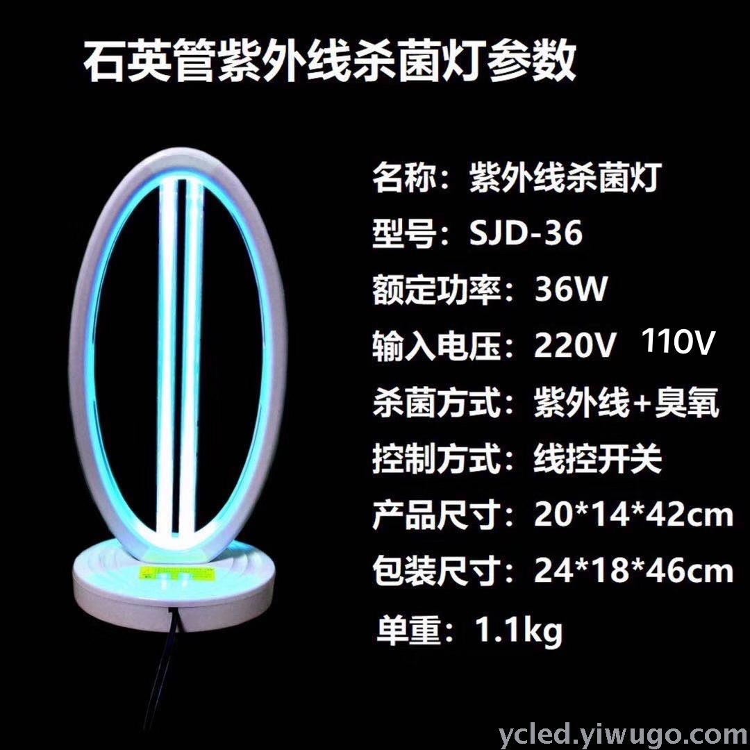 Household ultraviolet disinfection lamp room sterilization lamp ozone sterilization lamp