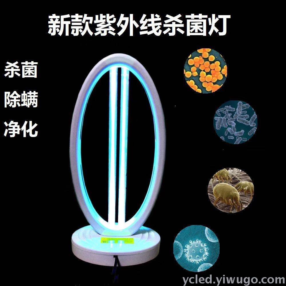 Household ultraviolet disinfection lamp room sterilization lamp ozone sterilization lamp