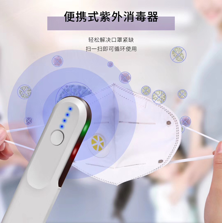 Hand - by ultraviolet sterilization lamp UC home charge portable sterilization lamp travel mite sterilization holy spirit