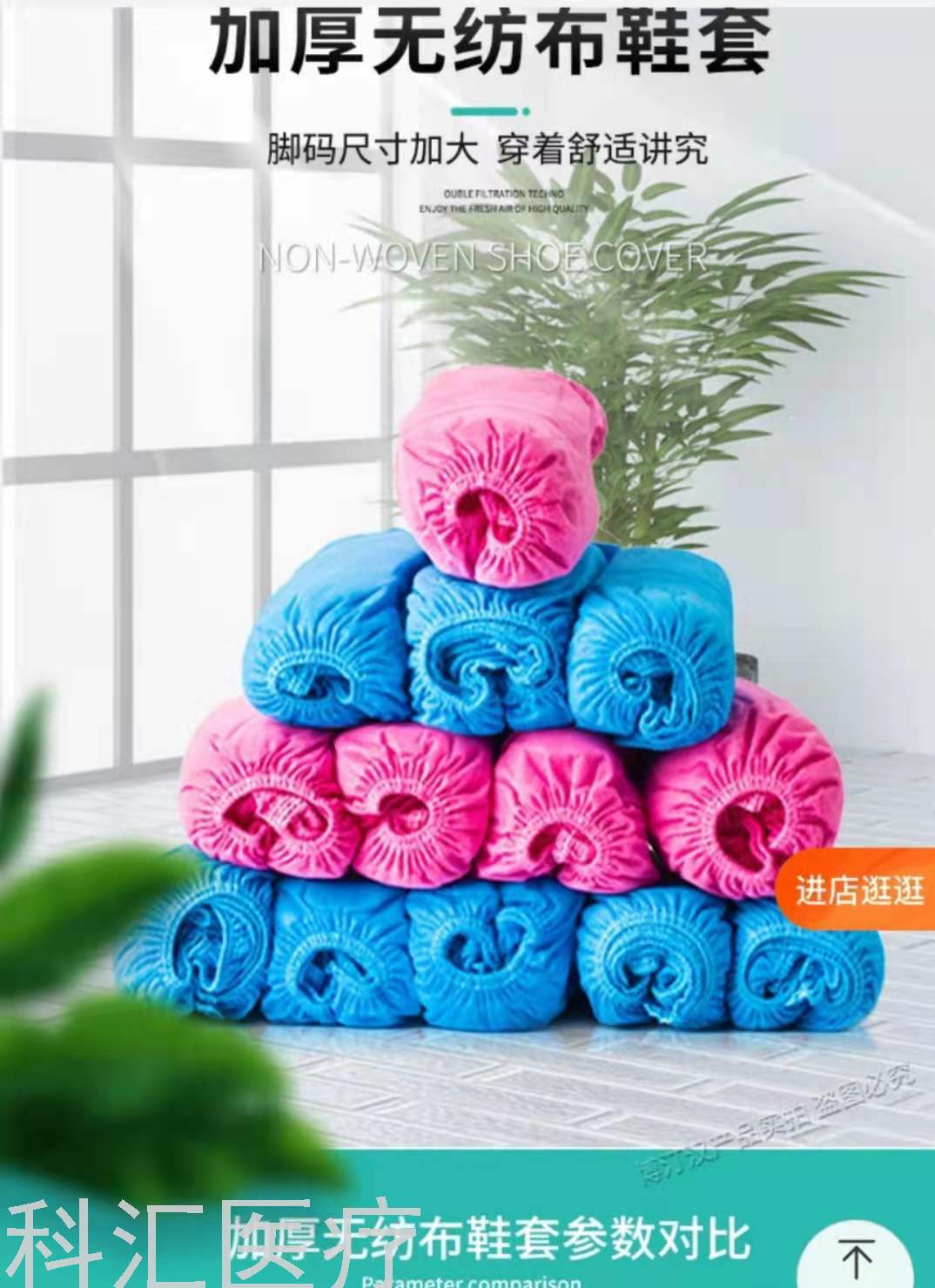 Disposable Shoe Cover Non-Woven Non-Slip Waterproof Overshoe