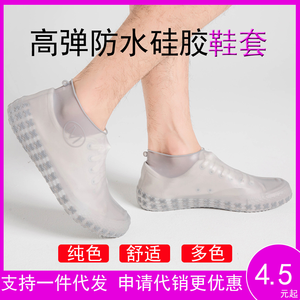 Silicone Waterproof Rain Rain Shoe Cover Non-Slip Thickening and Wear-Resistant Adult Men and Women Rain Portable Rainwater Proof Shoe Cover Children