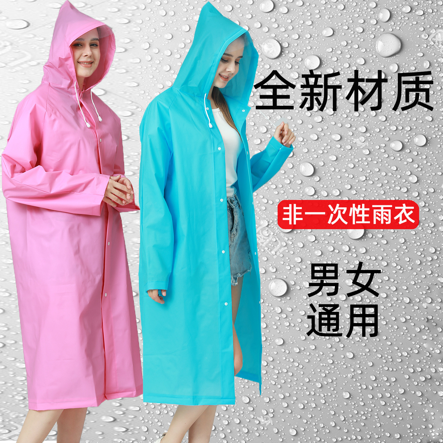 Non-Disposable Adult Eva Raincoat Wholesale Thickened Frosted Long Male and Female Portable Lightweight Poncho Printed Logo