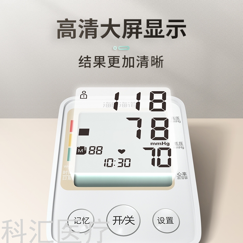 Upper Arm Electronic Sphygmomanometer Household Medical