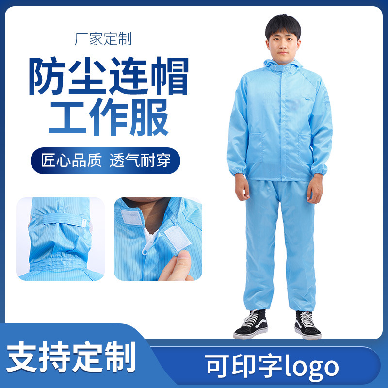 overalls long sleeve hooded isolation clothing dust isolation clothing dust free workshop electrostatic clothing whole
