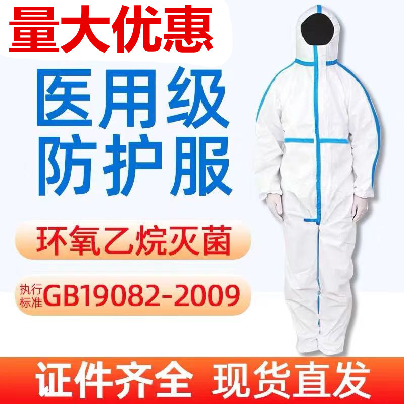 Nanchang Weicai Spot Medical Disposable Protective Clothing Hooded Medical One-Piece Isolation Gown Operating Room Discount
