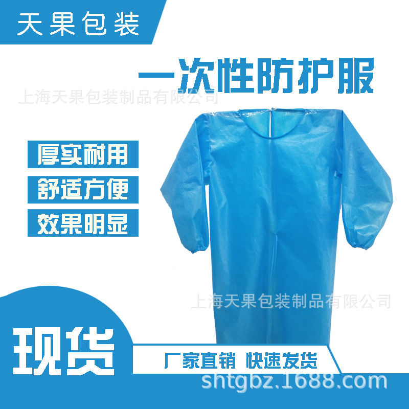 Sister manufacturing spot isolation clothing nonwoven protective Clothing nonwicket protective Clothing whole