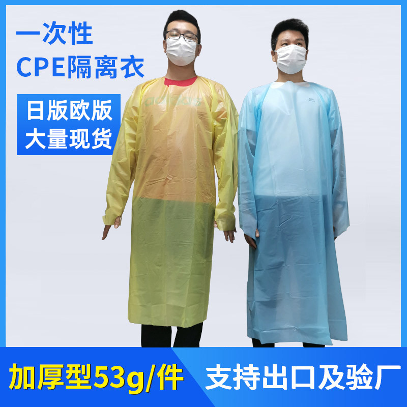 Clothing Plastic Onesie Clothing YELLOW Disposable Isolation Clothing Certification CPE robe Protective Clothing