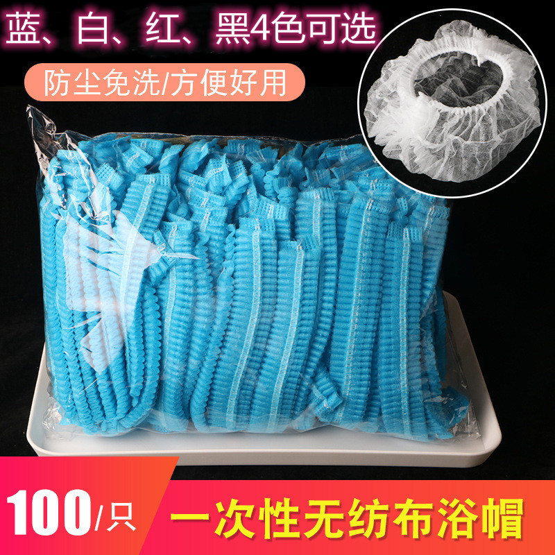 Disposable Non-Woven Bath Cap Dustproof Bar Cap Restaurant Kitchen Dust-Free Workshop Head Cover Beauty Salon Head Cover