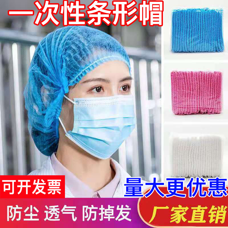 Disposable Hats Disposable Hat Working Hair Net Cap Chef Cap Oil-Proof Smoke-Proof Non-woven head cap