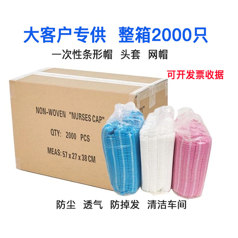 Disposable Hats Disposable Hat Working Hair Net Cap Chef Cap Oil-Proof Smoke-Proof Non-woven head cap