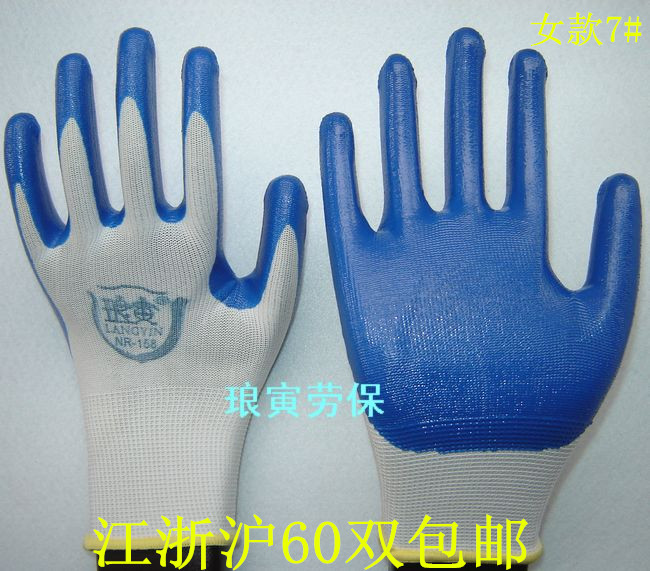 Shandong dingqing lang c blue nitrile gloves wholesale ash impregnated wear oil-factory direct