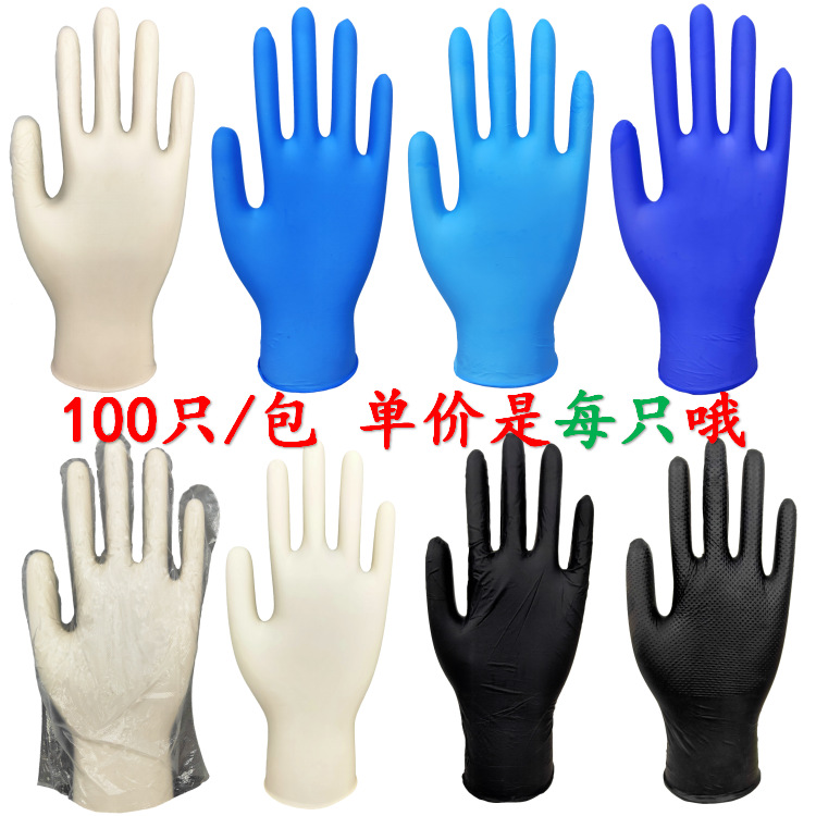 Disposable Nitrile Gloves Disposable Nitrile Sunny 9-Inch Blue Latex Synthetic Nitrile Gloves