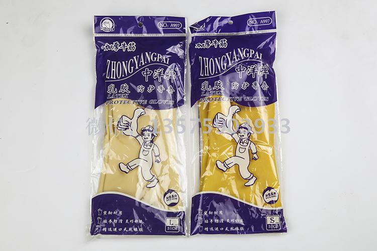 85 grams of tendon protection industry acid and alkali latex gloves clean waterproof and oil home gloves