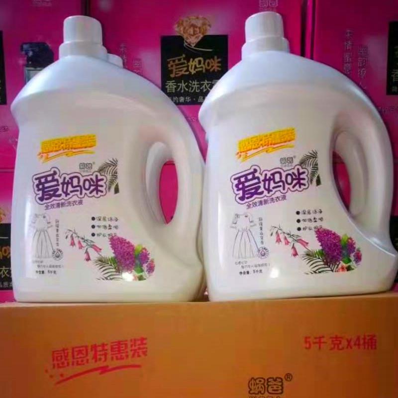 [Laundry Detergent Factory] 5kg National Standard Washing Powder Hand Sanitizer Shampoo Soap Toothpaste