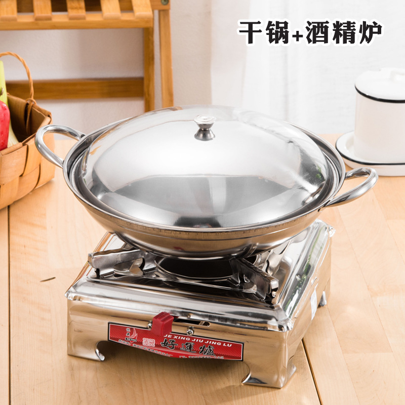 Steel Alcohol Stove Small Hot Pot Hotel Shelf Restaurant Restaurant Griddle Pot Dormitory Home Use Set Solid Liquid