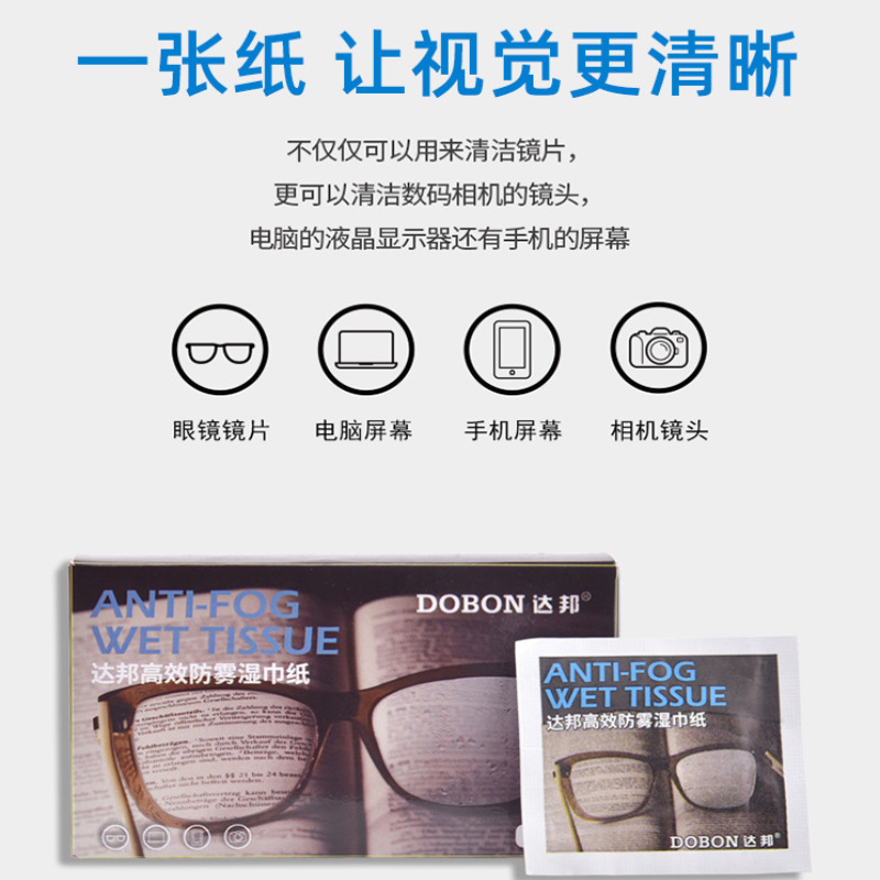 Spot Disposable Non-Alcohol Pad Wipe Cleaning Glasses Paper Mobile Phone Screen Lens Anti-Fog Wipe Glasses Wipes