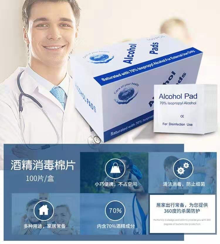 Disposable Alcohol Cotton Piece Alcohol Pad Boxed 100 Tablets
