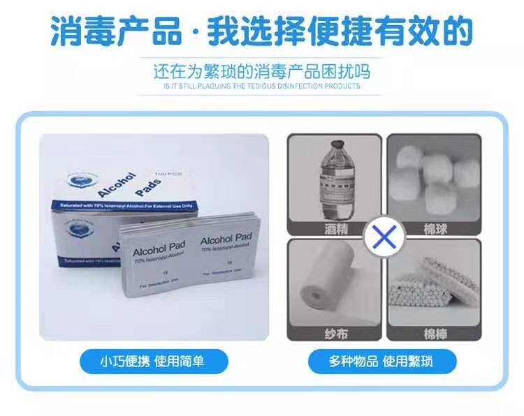 Disposable Alcohol Cotton Piece Alcohol Pad Boxed 100 Tablets