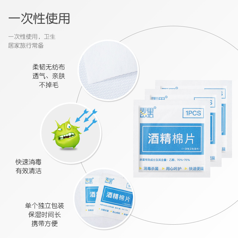 Mai Li 75% Alcohol Wipes Disinfection Disposable Wipe Cleaning Alcohol Pad Ornament Mobile Phone Tableware Wholesale