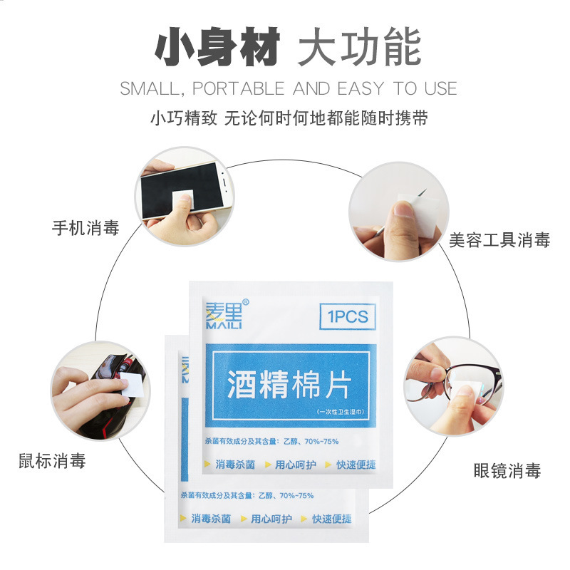 Mai Li 75% Alcohol Wipes Disinfection Disposable Wipe Cleaning Alcohol Pad Ornament Mobile Phone Tableware Wholesale