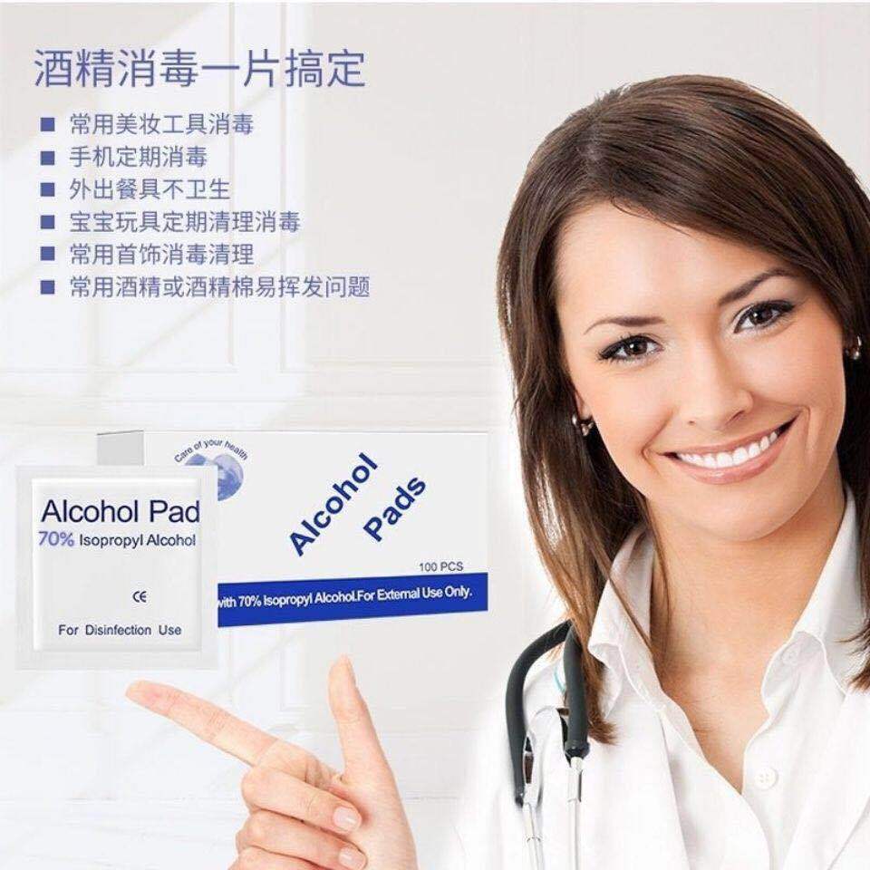 Disposable Alcohol Pad Disinfection Cotton Sheets Mobile Phone Screen Tableware Ear Piercing Wound Sterilization First Aid Disinfection Piece Wet Wipes