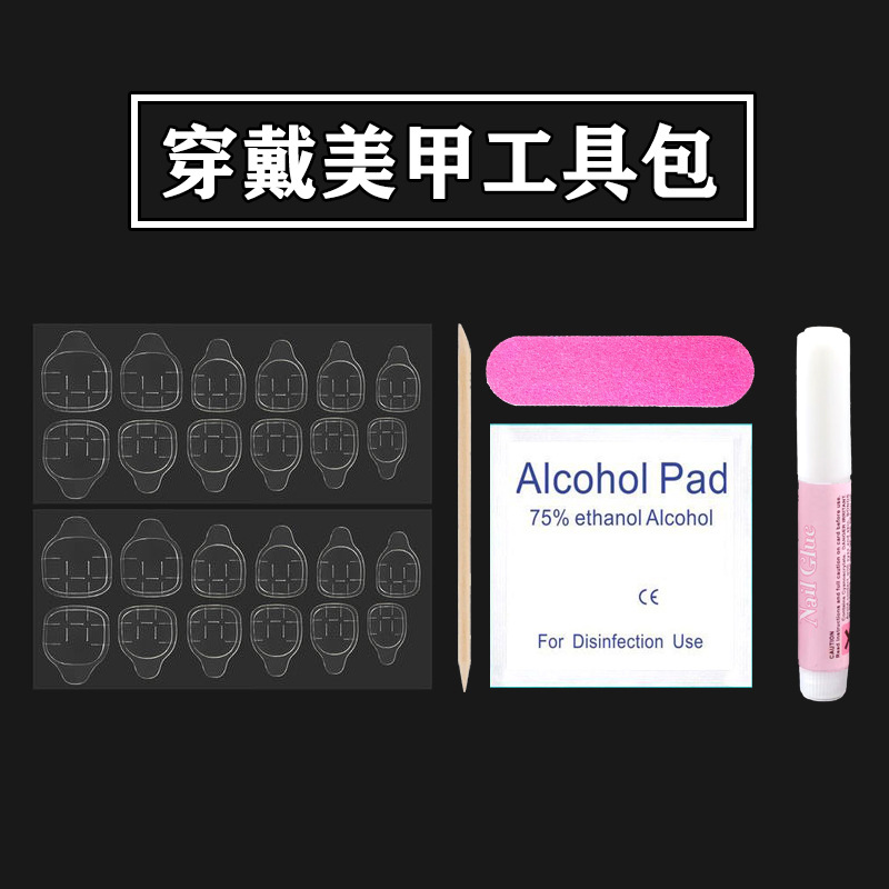 Wear Nail Manicure Kit Finished Nail Beauty Accessories Double-Sided Jelly Glue Nail File Alcohol Pad Tool Kit Package