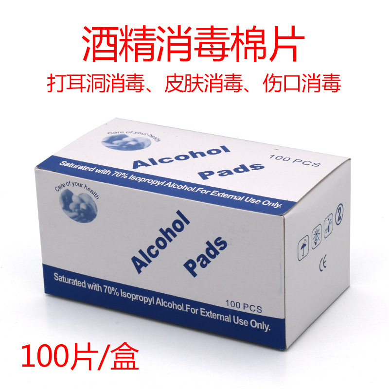 Independent Packaging Disposable Alcohol Pad 6 * 3cm Alcohol Disinfection Wipe 100 Pieces Boxed Mobile Phone Wipes
