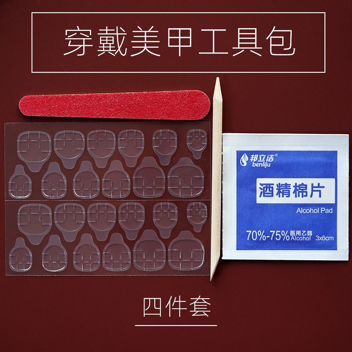 Nail Kit Finished Nail Beauty Accessories Jelly Glue Nail File Alcohol Pad Fake Nails