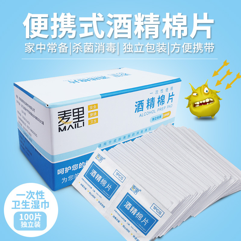 Mai Li 75% Alcohol Disinfection Cotton Sheets Disposable Wipe Alcohol Pad Mobile Phone Tableware Ornament Wipes Wholesale Customization