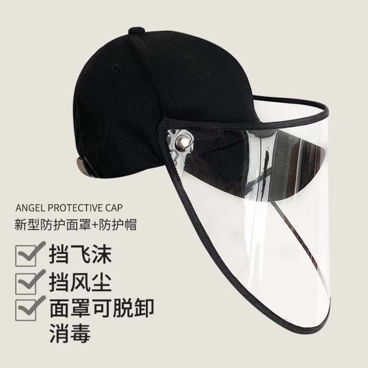 Face Cover Anti-Droplet Protective Caps Baseball Cap Removable Black Baseball Cap Adjustable Korean