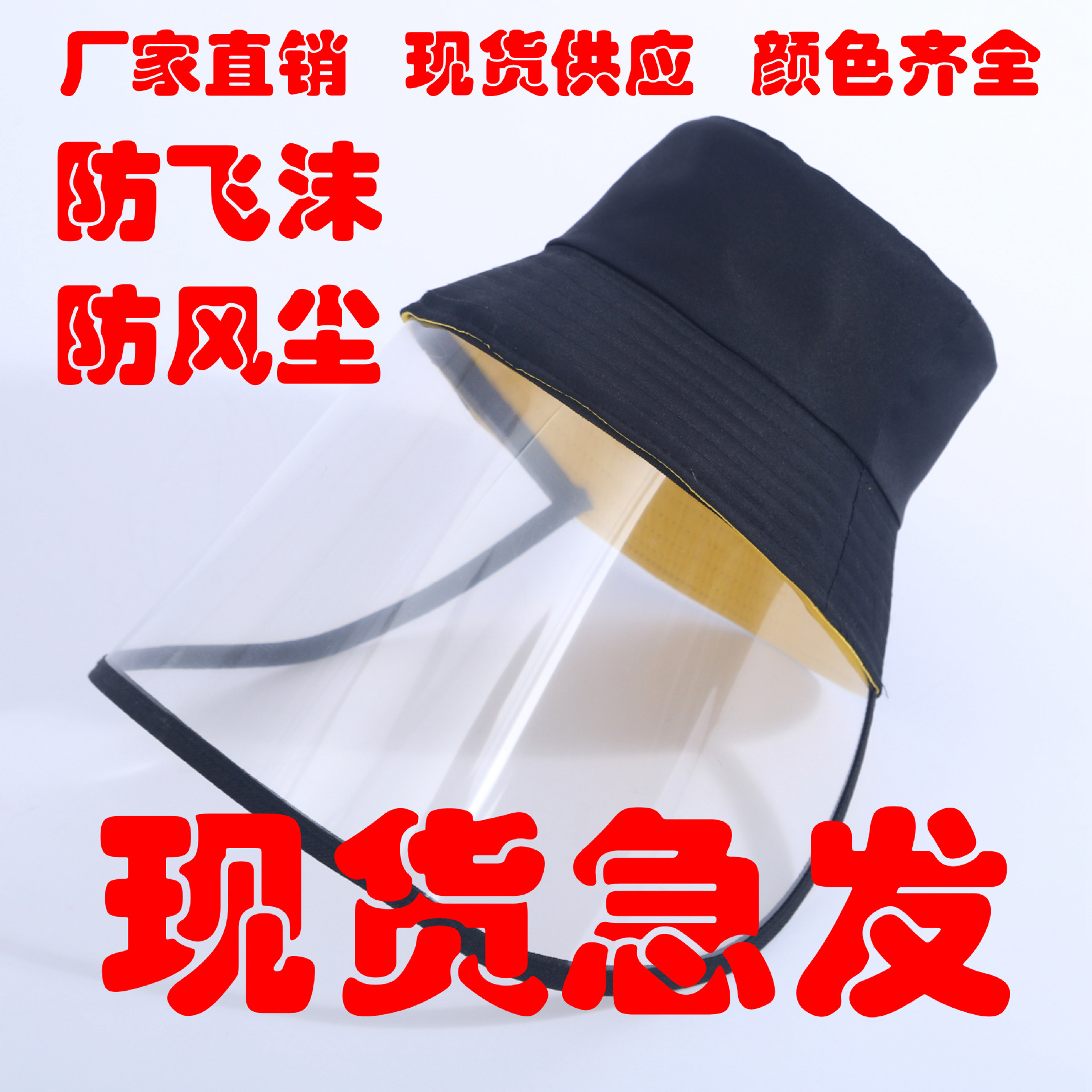 Anti Spitting Anti-Droplet Bucket Hat Full Face Protective Mask For Men Sun-Proof Bucket Hat Bucket Hat Anti-droplet Cap
