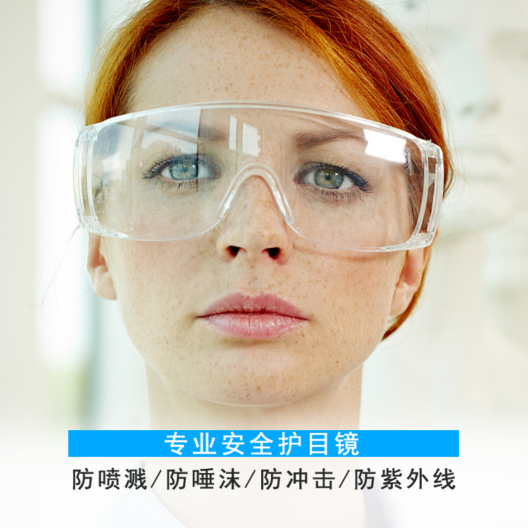 Ruike Shutter Retractable Mirror Leg Safety Goggles UV Protection Anti-Spitting Labor Protection Industrial Goggles