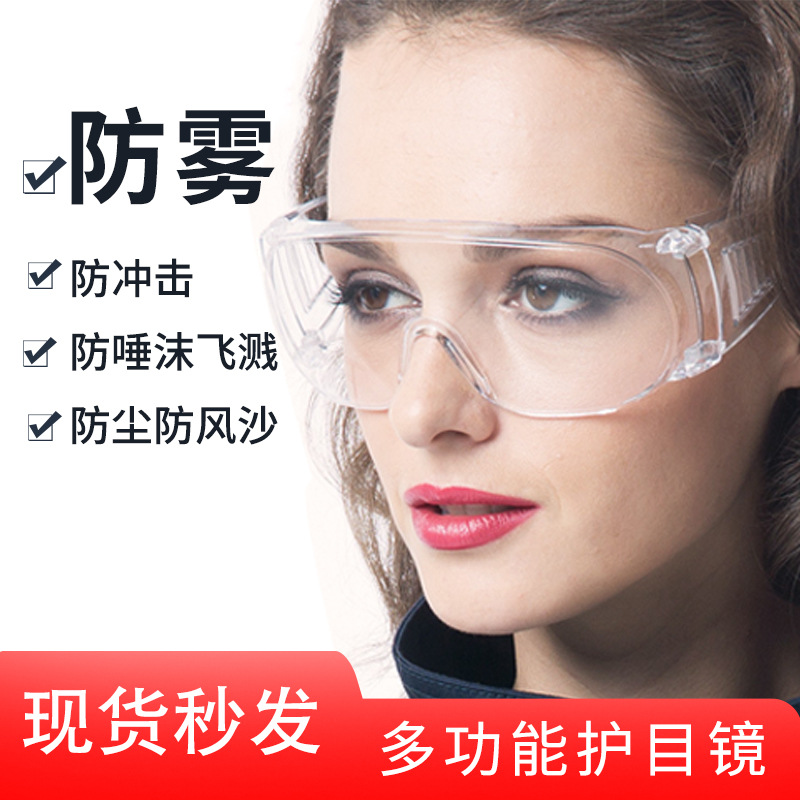 Safety Goggles Transparent Goggles Glasses Anti-Fog Blinds Wind and Dust Proof Impact Goggles Anti-Fog