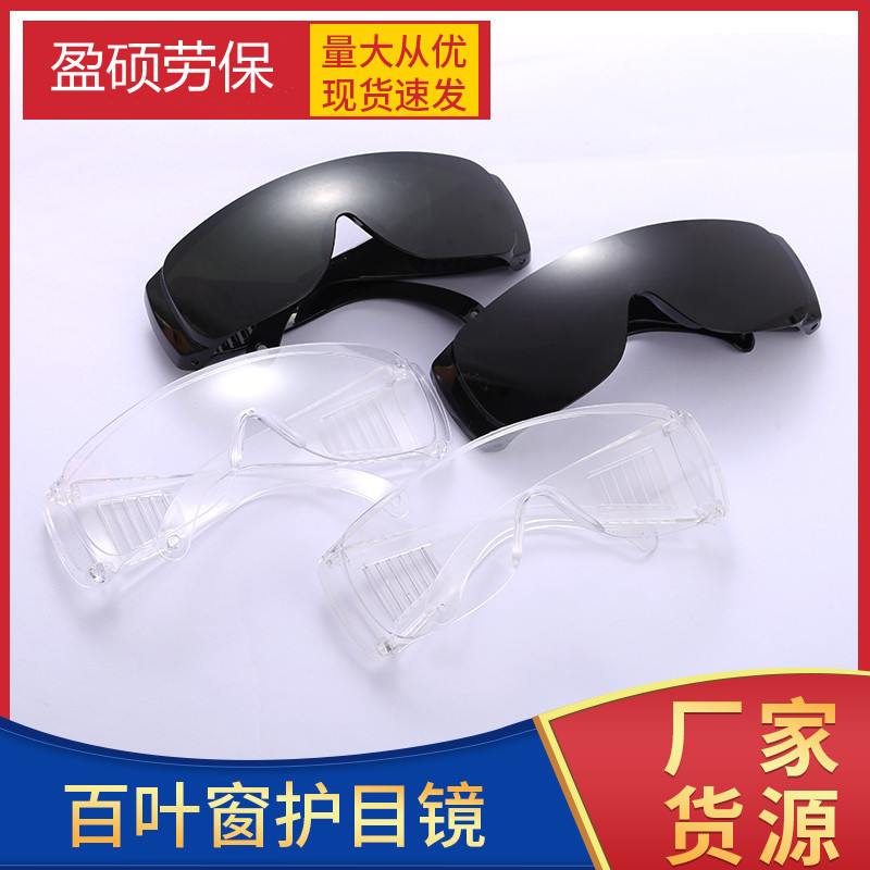 Safety Goggles  Protection Glasses Anti-Impact Anti-Splash Dustproof Anti-Droplet Labor Protection Goggles Glasses