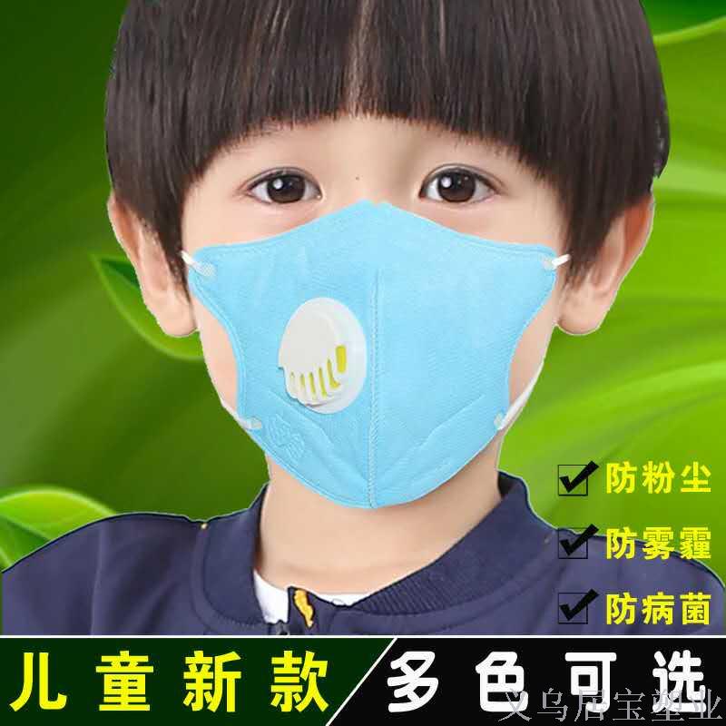 The manufacturer sells children&#039;s protective mask, pm2.5 non-woven fabric, respirator and children&#039;s fashion mask.