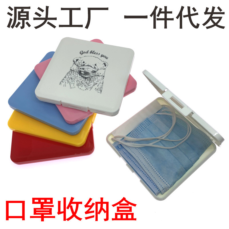 Student Back to School Artifact Respirator Temporary Storage Box Collection Box Temporary Storage Clip Sealed Dustproof