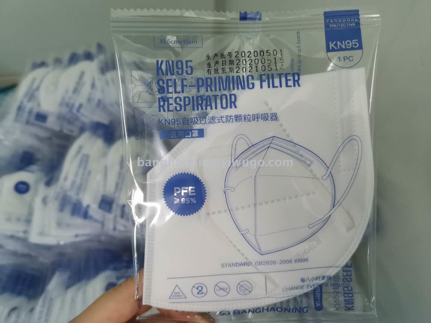 KN95 SELF-PRIMING FILTER RESPIRATOR