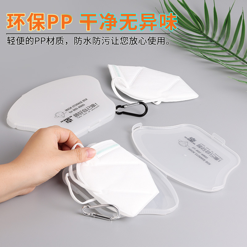 Plastic Mask Storage box Portable Storage Box PP Plastic DustProof Storage Box KN95 Plastic Storage box manufacturer