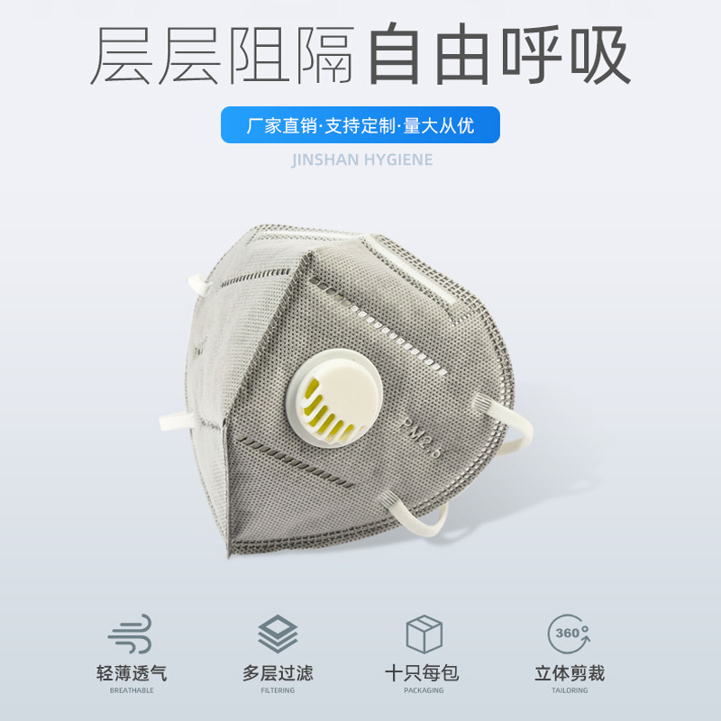 KN95 Mask Dust-Proof Anti-Haze Microparticles Disposable Protective Meltblown Fabric KN95 Mask