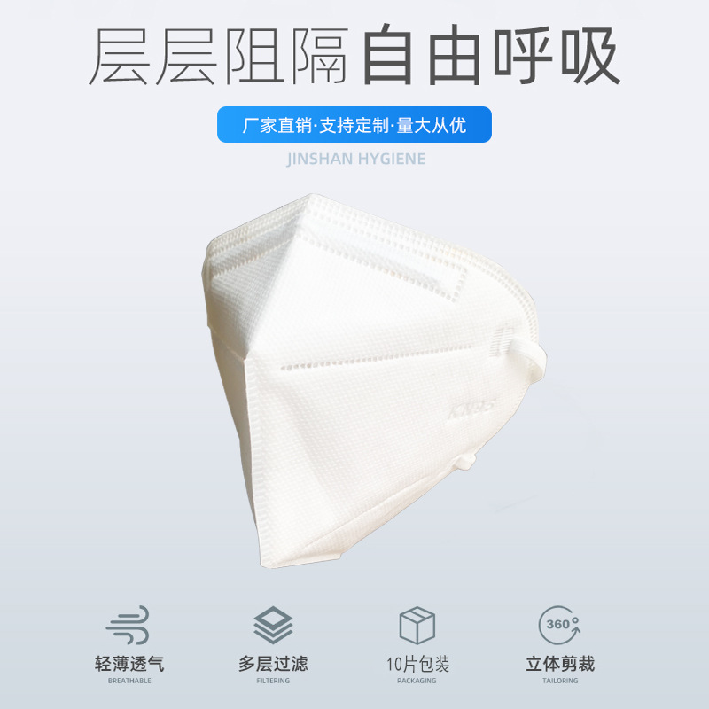 KN95 Mask Dust-Proof Anti-Haze Microparticles Disposable Protective Meltblown Fabric KN95 Mask