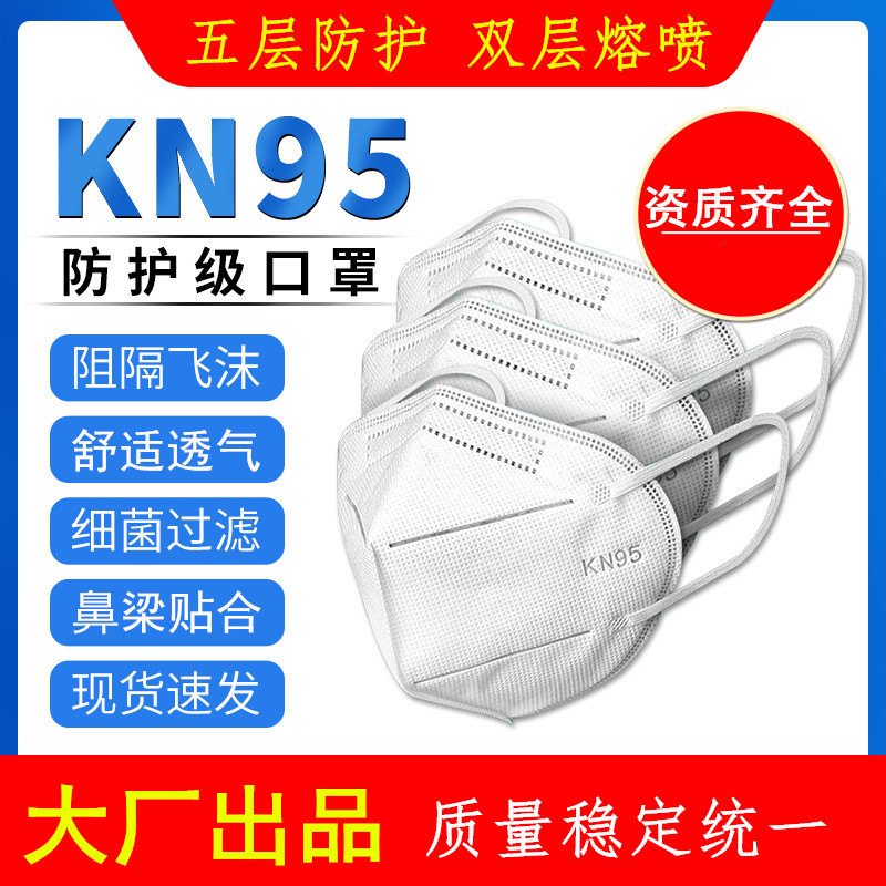 Factory Direct Sales KN95 Mask 5-Layer Double Meltblown Civil Breathable KN95 Mask
