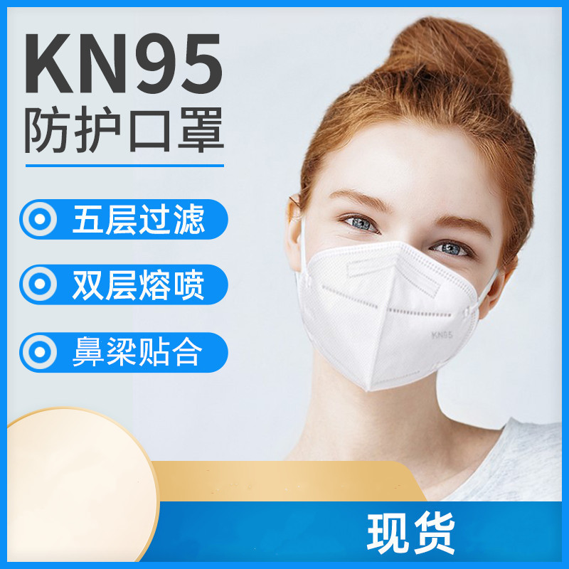 Factory Direct Sales KN95 Mask 5-Layer Double Meltblown Civil Breathable KN95 Mask