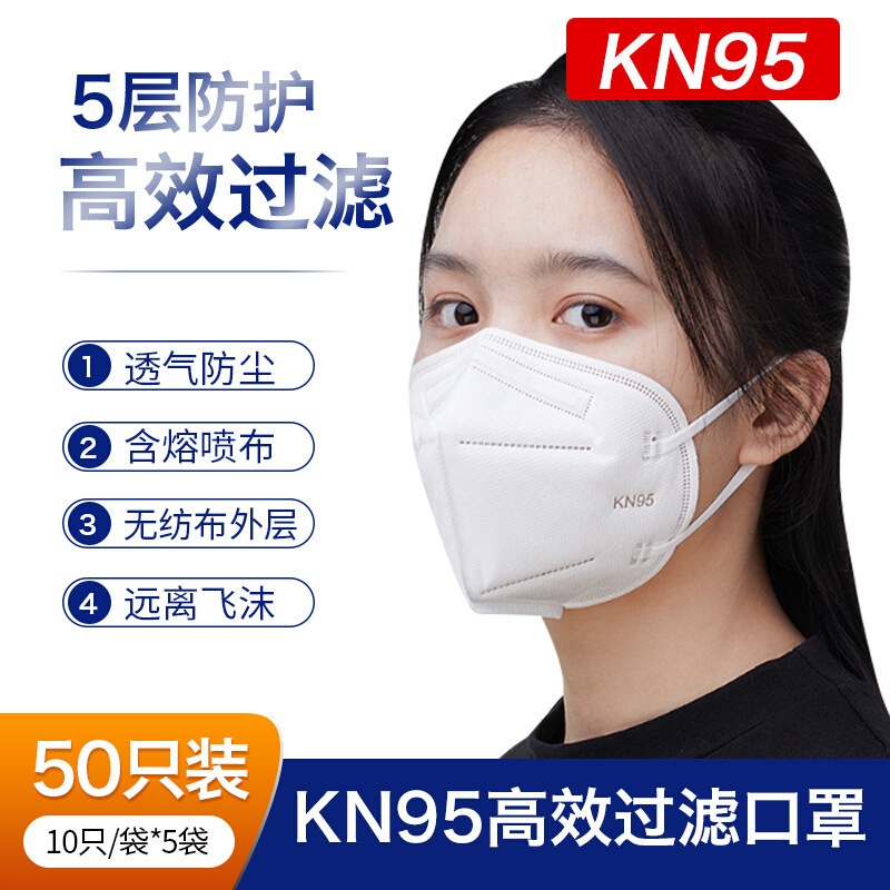 KN95 Mask Disposable Protective Respirator Dustproof Mask Foam Face Mask Breathable Spot N95 Mask