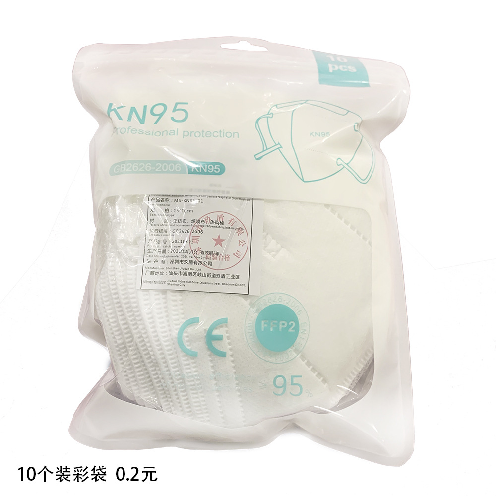 KN95 Mask Disposable Protective Respirator Dustproof Mask Foam Face Mask Breathable Spot N95 Mask