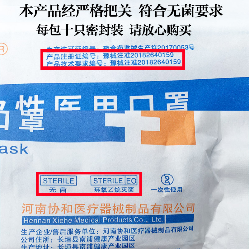 Xinxie and 10-Piece Mask Doctor-Specific Disposable Mask Surgical Mask