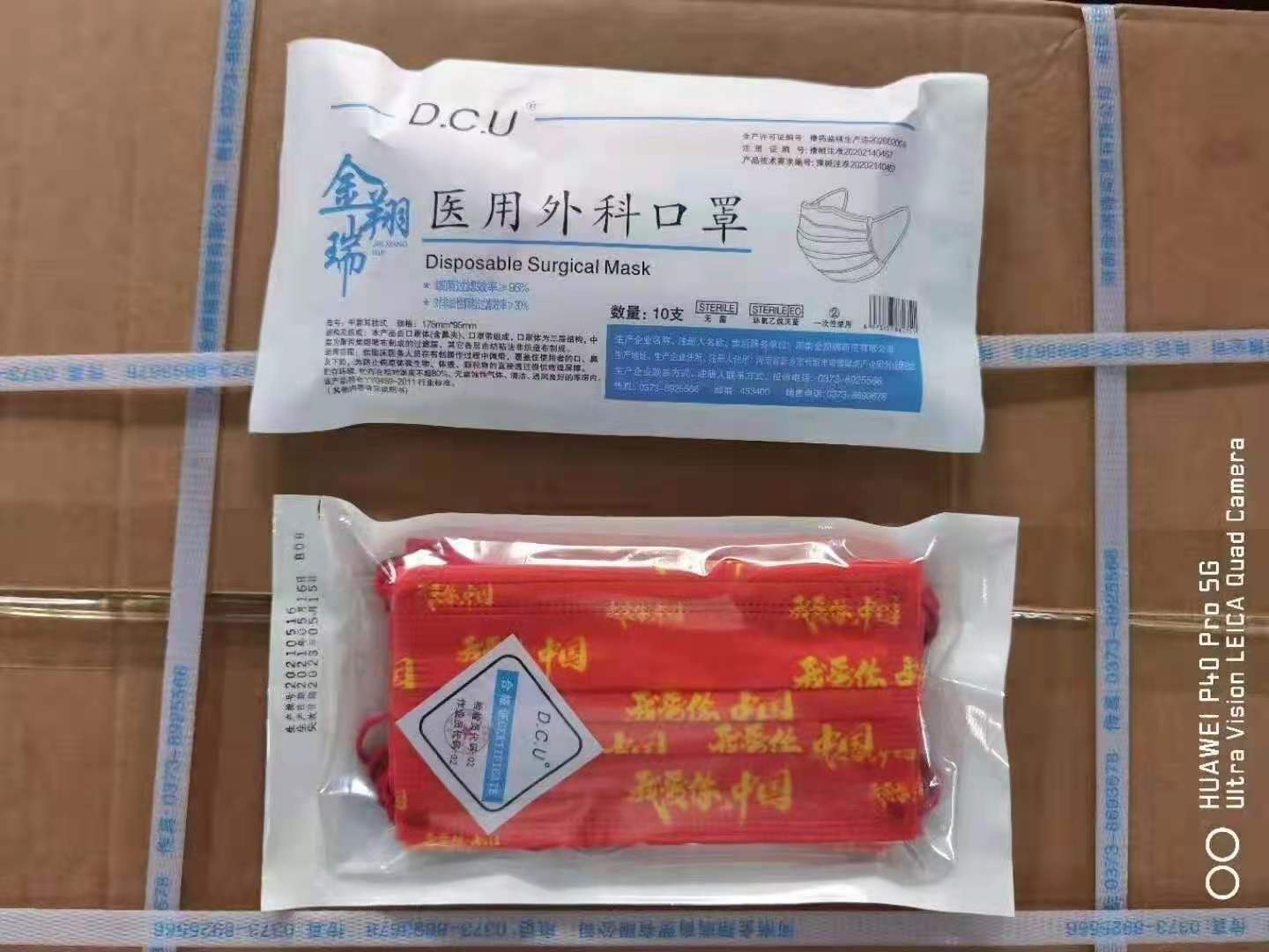 I Love You Chinese Surgical Mask Jin Xiangrui Medical Surgical Mask National Day Edition Independent Packaging New Date